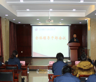 協(xié)昌科技召開(kāi)2020年全體領(lǐng)導(dǎo)干部會(huì)議