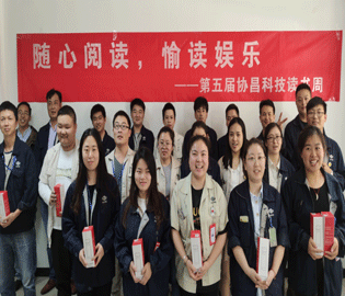 隨心閱讀 愉讀娛樂(lè)——協(xié)昌科技開(kāi)展第五屆讀書(shū)周活動(dòng)