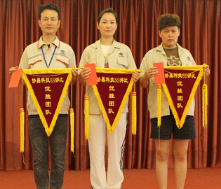 協(xié)昌科技召開2023年第三季度全員大會